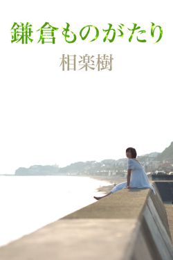 最美的时候遇见你
